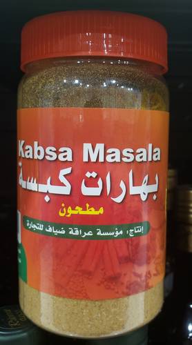بهارات القصيم  كبسه  250جم