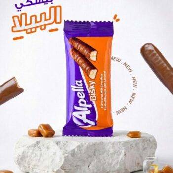 البيلا بيسكي 20 جرام