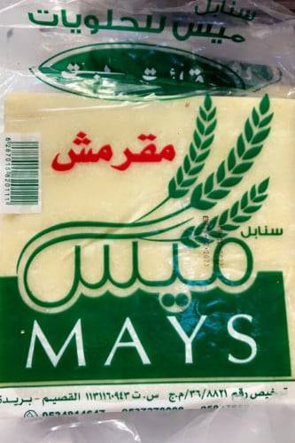 سمبوسة صغير ميس