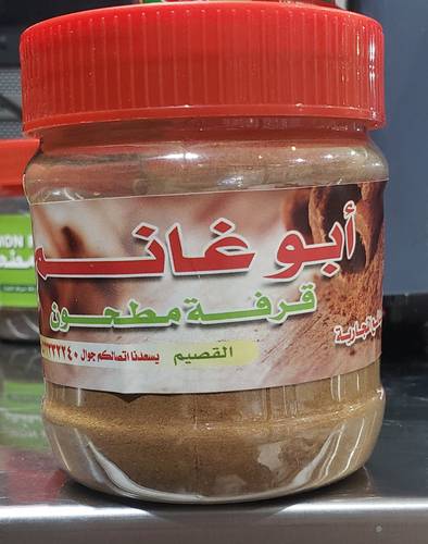 ابو غانم قرفة مطحونه