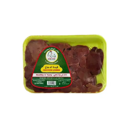 الوطن كبده 450جم Liver