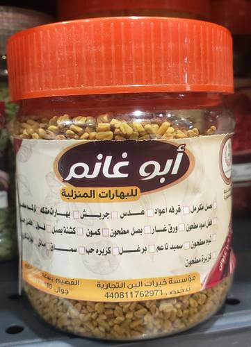 ابو غانم حلبه حب