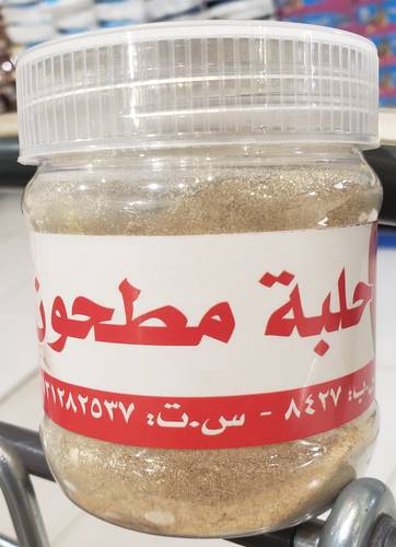 ضياف حلبه مطحون 150جم