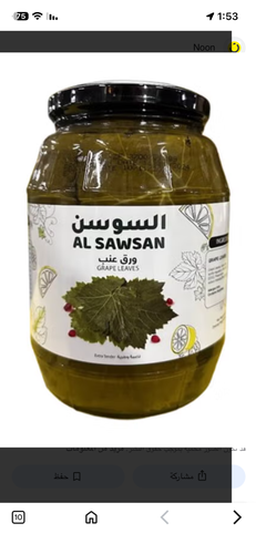 ورق عنب السوسن 454جم