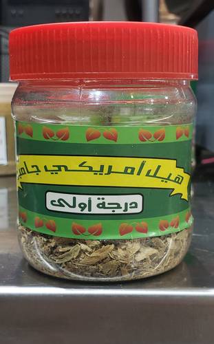 هيل امريكي 80 جرام