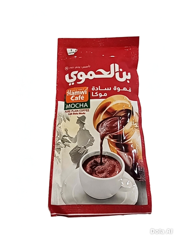 بن الحموي قهوة سادة موكا 20جرام