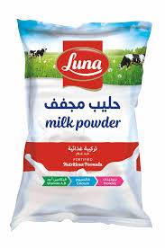 لونا حليب مجفف اكياس 2250جرام