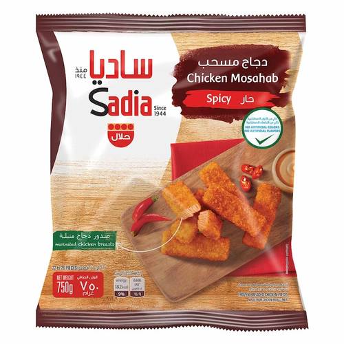 ساديا دجاج مسحب حار 750جرام