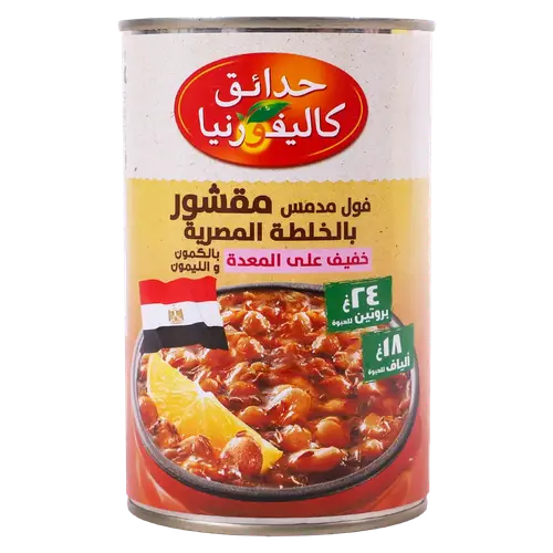 فول مدمس مقشور  كاليفورنيا بالخلطة المصرية  450 جرام