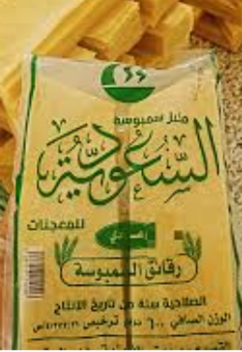 السعودية سمبوسه عادي