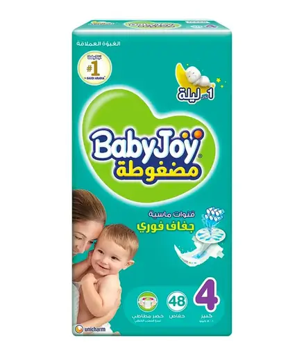حفائظ بيبي جوي مضغوطة كبير جدا رقم 5 Baby joy