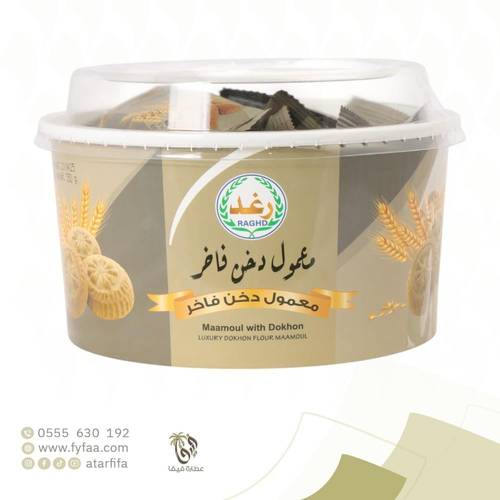 معمول دخن فاخر رغد