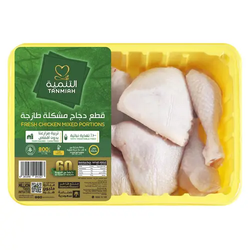 التنميه مزيج اجزاء طازجه 800 جم