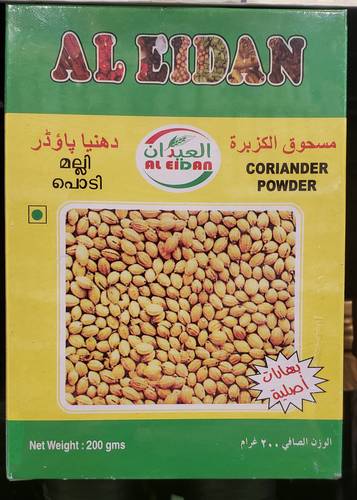 مسحوق الكزبرة العيدان 200جرام