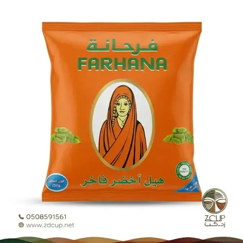 هيل فرحانه 250جرام