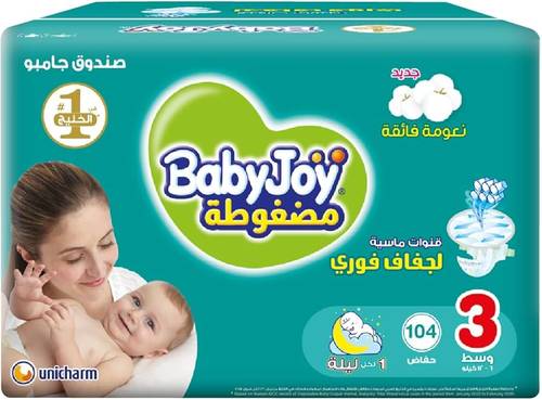 حفائظ بيبي جوي 13حبة رقم3 baby joy