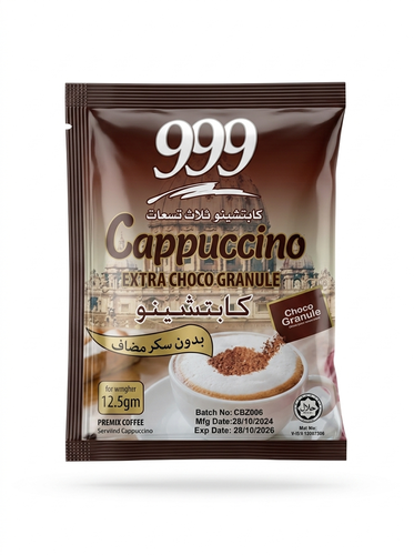 كابتشينو 999 20ظرف 500جم
