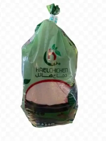 هائل دجاج مبرد 1000جرام