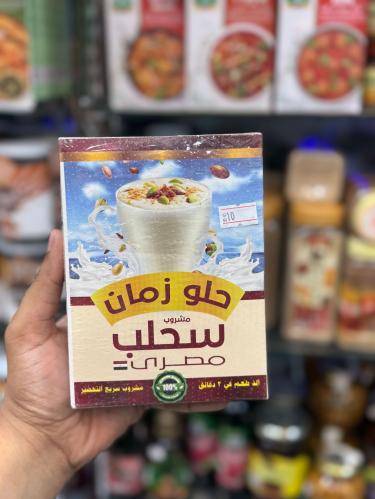 سحلب مصري حلو رمان 250 جرام