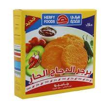 هرفى برجر دجاج الحار 550جم