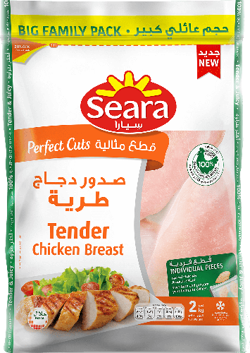 سيارا صدور دجاج طرية 2كيلو
