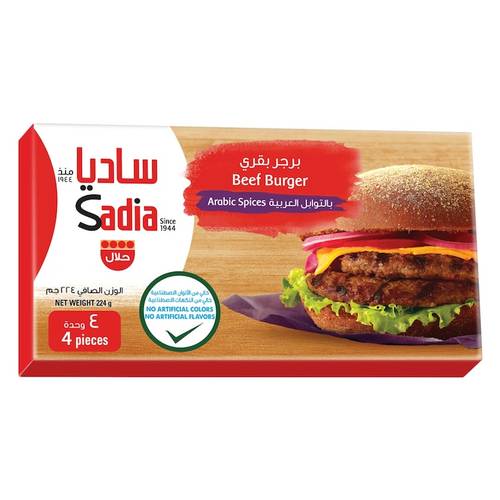 ساديا برجر بقري بالتوابل العربية 224جرام