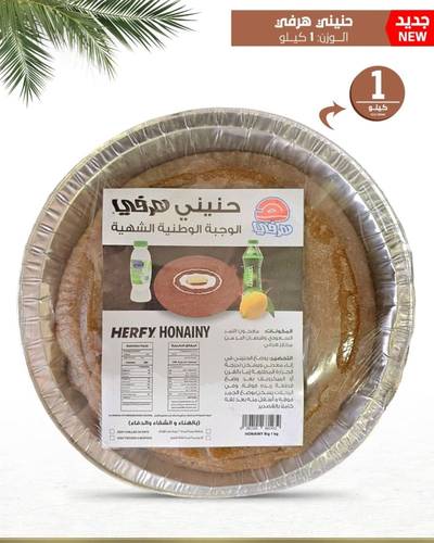 هرفي حنيني كبير