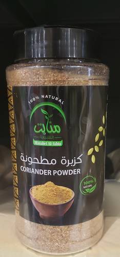 بهارات كزبرة مطحون 190 جرام