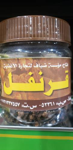 قرنفل ضياف  90جم