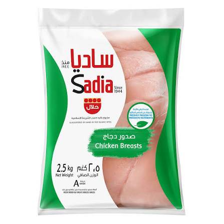 انصاف صدور بدون عظم ساديا 2.5