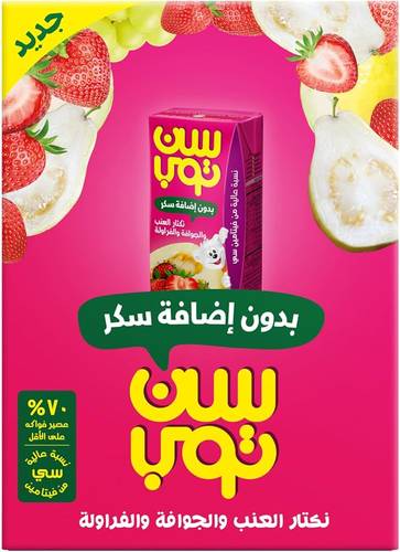 عصير سنتوب جوافه كرتون 125مل