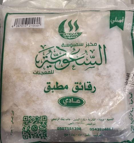 السعوديه مطبق عادي