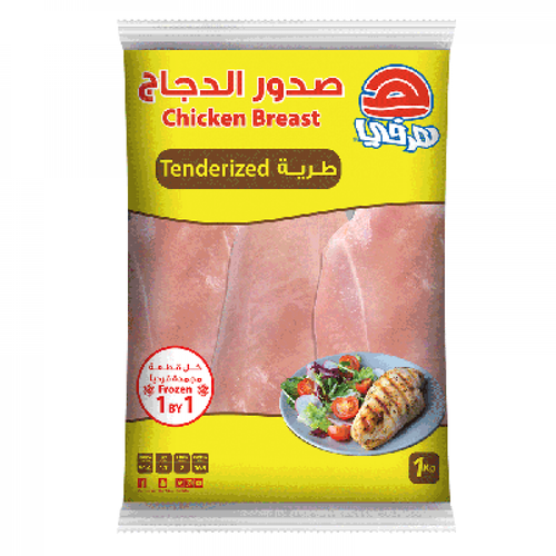 هرفى صدور الدجاج طريه 1ك
