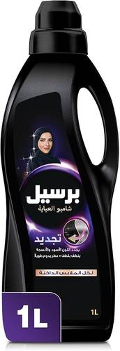 برسيل شامبو عبايات 1لتر +900