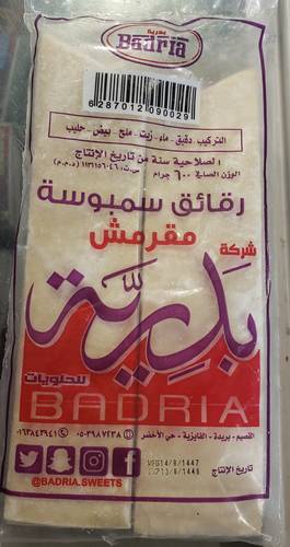 بدرية رقائق سمبوسه مقرمش 600جم