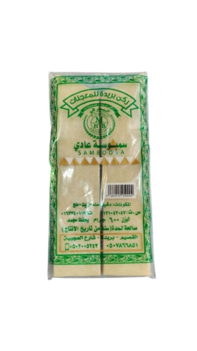 ركن بريده سمبوسه  صغير