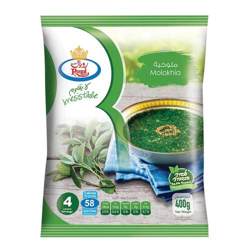 رويال ملوخية  400جرام