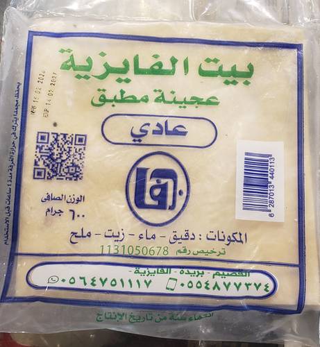 بيت الفايزيه مطبق عادي