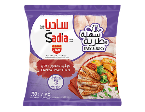 صدور دجاج ساديا 750 جم