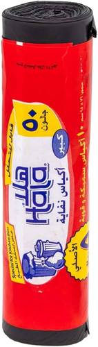 هلا اكياس نفايات 50جالون