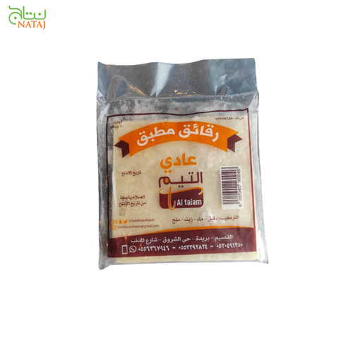 روز اليمامه مطبق عادي  Rose Muttabk Adi
