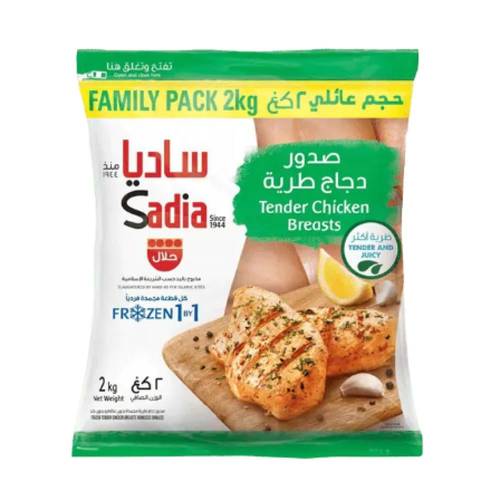صدور دجاج ساديا 2 كيلو