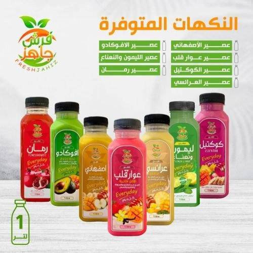 فرش عصير طبيعي جاهز 1لتر Fresh