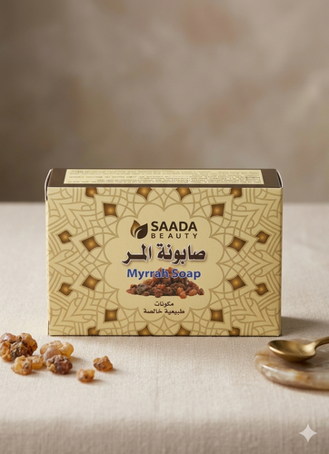 سعاده صابون المر 125 جرام