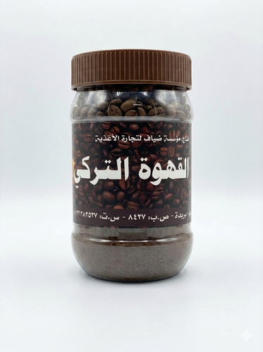 ضياف قهوه تركي 200جم