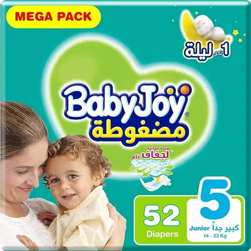حفائظ بيبي جوي رقم 5/ 52 حبه