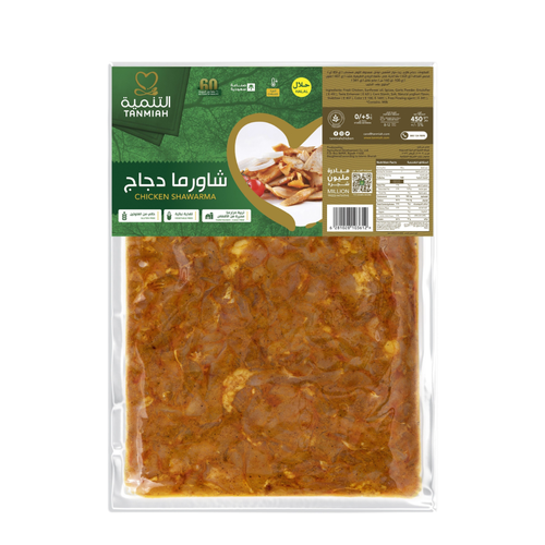التنمية شاورما الدجاج حراق