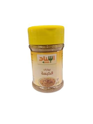اسناد بهارات الكبسة50 جرام