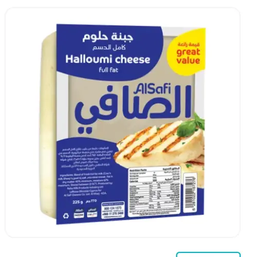 الصافي جبنة حلوم 225 جم