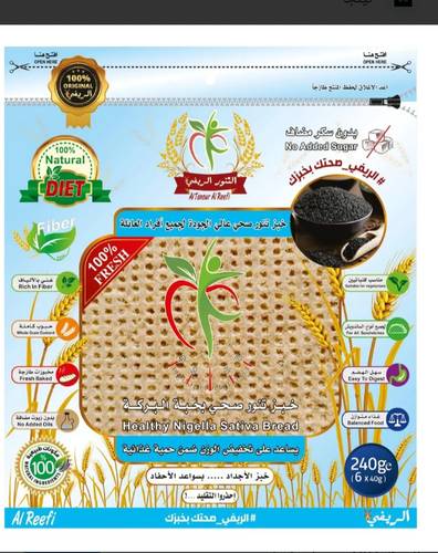 خبز التنور الريفي بحبة البركة